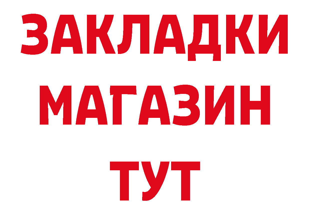 Бутират оксибутират ССЫЛКА сайты даркнета ОМГ ОМГ Северобайкальск